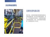 粵教版二年級(jí)下冊(cè)綜合實(shí)踐活動(dòng)第3課學(xué)會(huì)安全用電教學(xué)課件
