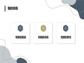 粵教版二年級綜合實踐活動上冊第1課我是班級小主人教學(xué)課件