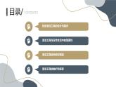 粵教版六年級上冊綜合實(shí)踐活動第8課工具與生活清潔工具創(chuàng)意展教學(xué)課件