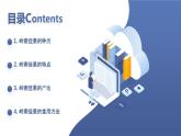 粤教版三年级上册综合实践活动第5课岭南佳果教学课件