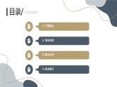 粤教版三年级下册综合实践活动第12课推荐活动童心看职业教学课件