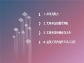 粤教版三年级下册综合实践活动第4课推荐活动文明养宠宣传员教学课件