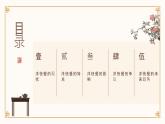 粤教版五年级上册综合实践活动6洋快餐现象教学课件