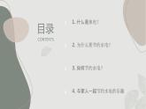 粤教版五年级上册综合实践活动第4课节约水电资料教学课件