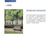 粵教版一年級綜合實踐活動上冊第1課生活自理我能行教學課件