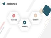 粤教版三年级下册综合实践活动第1课我的植物“邻居”教学课件