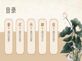 粤教版四年级上册综合实践活动4今天我当家教学课件