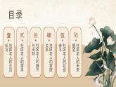 粵教版四年級上冊綜合實踐活動2社區(qū)的老人們教學(xué)課件