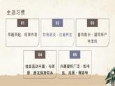 粵教版四年級上冊綜合實踐活動2社區(qū)的老人們教學(xué)課件
