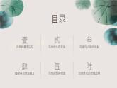 粤教版五年级上册综合实践活动4我和鸟类做朋友教学课件