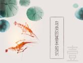 粤教版五年级上册综合实践活动4我和鸟类做朋友教学课件