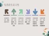 粤教版五年级上册综合实践活动4我和鸟类做朋友教学课件