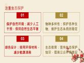 粤教版五年级上册综合实践活动5设计公园教学课件