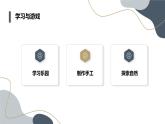 三年级综合实践活动上册第14课世界儿童节教学课件