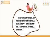 【粤教版】三下综合实践活动  第二单元《家有宠物》第一课时（课件+教案）