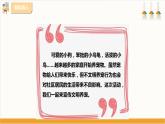 【粤教版】三下综合实践活动  第二单元《家有宠物》第二课时（课件+教案）