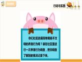 【粤教版】三下综合实践活动  第二单元《家有宠物》第二课时（课件+教案）