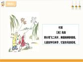 【粤教版】三下综合实践活动  第四单元《风筝飘飘》第一课时（课件+教案）