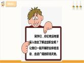 【粤教版】三下综合实践活动  第六单元《职场体验日》第一课时（课件+教案）