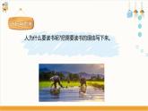 【粵教版】四下綜合實踐《書香校園行動》課件