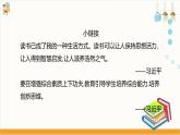 【粵教版】四下綜合實踐《書香校園行動》課件