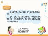 【粵教版】四下綜合實踐《感恩父母》課件