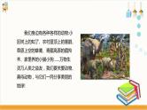 【粤教版】四下综合实践《动物是人类的朋友》课件