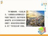 【粵教版】四下綜合實踐《環(huán)境污染的危害》課件
