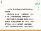 【粵教版】四下綜合實踐《環(huán)境污染的危害》課件