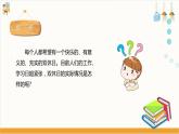 【粤教版】四下综合实践《“探访”双休日》课件