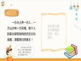 【粤教版】四下综合实践《探寻家乡历史》课件