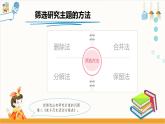 【粤教版】四下综合实践《探寻家乡历史》课件
