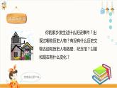 【粤教版】四下综合实践《探寻家乡历史》课件