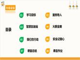 【沪科·黔科版】六下综合实践  交通安全伴我行 第一课《安全乘坐校车》课件+教案+素材