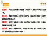 【沪科·黔科版】六下综合实践  交通安全伴我行 第一课《安全乘坐校车》课件+教案+素材