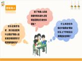 【沪科·黔科版】六下综合实践  交通安全伴我行 第一课《安全乘坐校车》课件+教案+素材