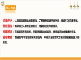 【沪科·黔科版】六下综合实践  交通安全伴我行 第二课《驾车危险大追击》课件+教案+素材