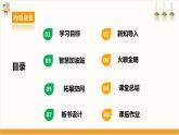 【沪科·黔科版】六下综合实践  交通安全伴我行 第三课《发生交通事故后》课件+教案+素材