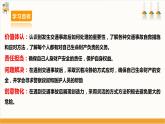 【沪科·黔科版】六下综合实践  交通安全伴我行 第三课《发生交通事故后》课件+教案+素材