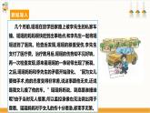 【沪科·黔科版】六下综合实践  交通安全伴我行 第三课《发生交通事故后》课件+教案+素材