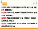 【沪科·黔科版】三下综合实践  居家生活讲安全 第三课《使用煤炭要当心》课件+教案+素材