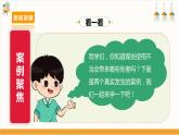 【沪科·黔科版】三下综合实践  居家生活讲安全 第三课《使用煤炭要当心》课件+教案+素材