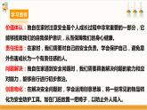 【沪科·黔科版】三下综合实践  居家生活讲安全 第一课《独自在家时》课件+教案+素材