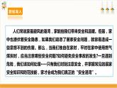 【沪科·黔科版】三下综合实践  居家生活讲安全 第一课《独自在家时》课件+教案+素材