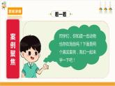 【沪科·黔科版】三下综合实践  警惕意外伤害 活动二《别让动物伤害你》课件+教案+素材