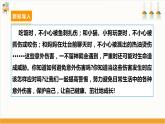 【沪科·黔科版】三下综合实践  警惕意外伤害 活动一《当心异物侵害》课件+教案+素材