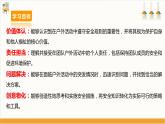 【沪科·黔科版】四下综合实践  户外活动安全记心中 第二课《外出游玩讲安全》课件+教案+素材