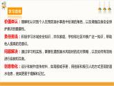 【沪科·黔科版】四下综合实践  户外活动安全记心中 第一课《安全亲近水》课件+教案+素材