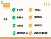 【沪科·黔科版】五下综合实践  触电的预防与应对 活动一《远离高压线》课件+教案+素材