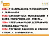 【沪科·黔科版】五下综合实践  触电的预防与应对 活动一《远离高压线》课件+教案+素材